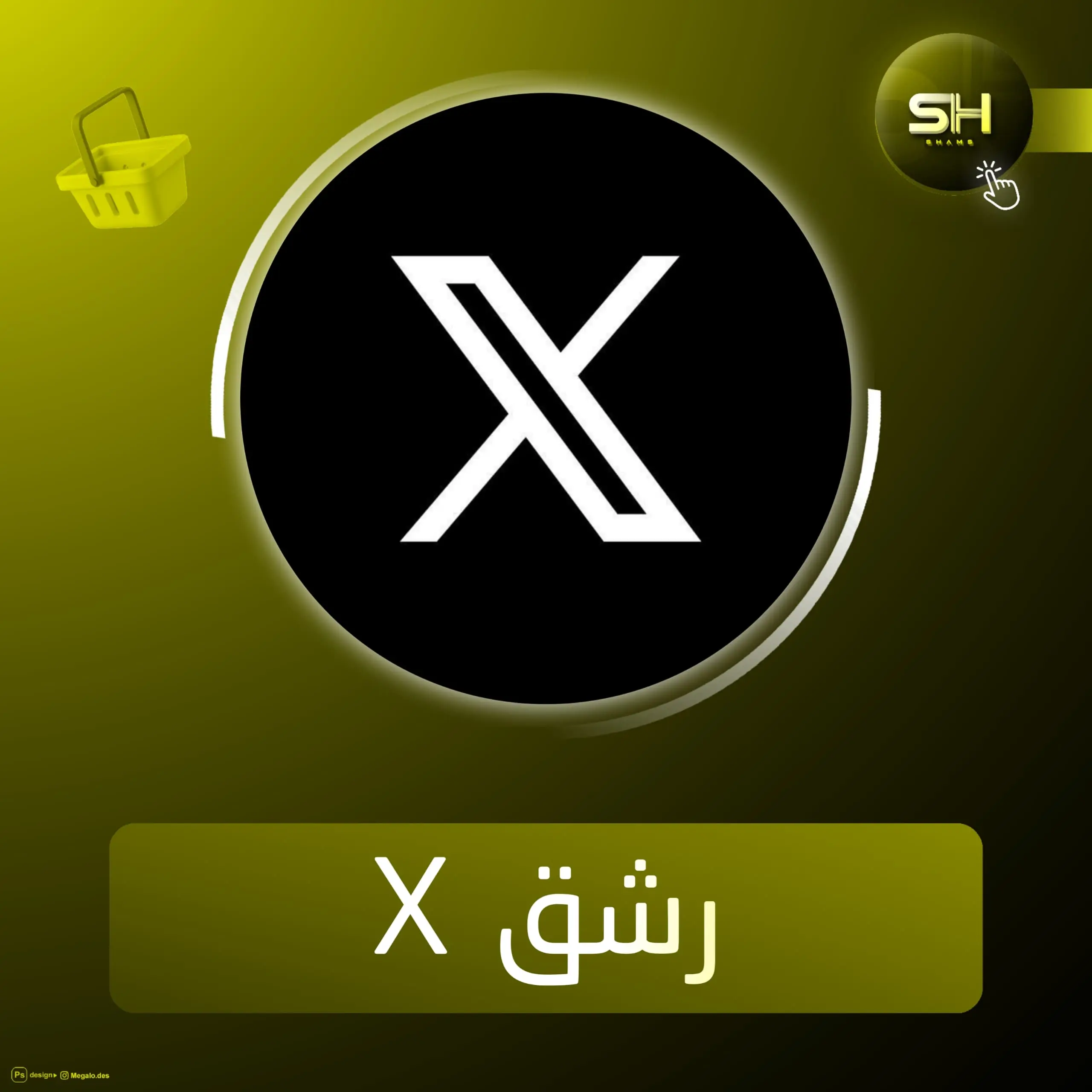 رشق X