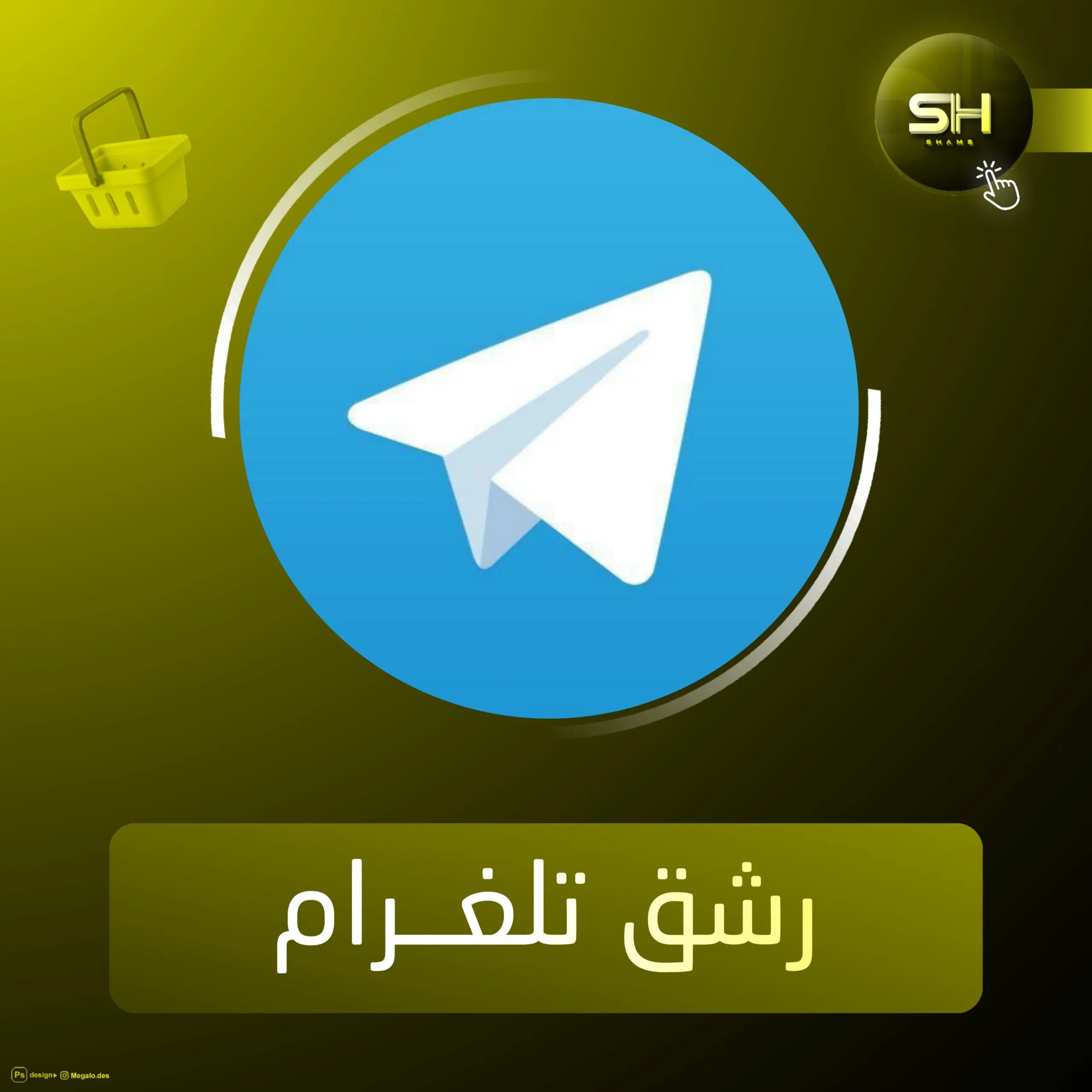 رشق تلغرام