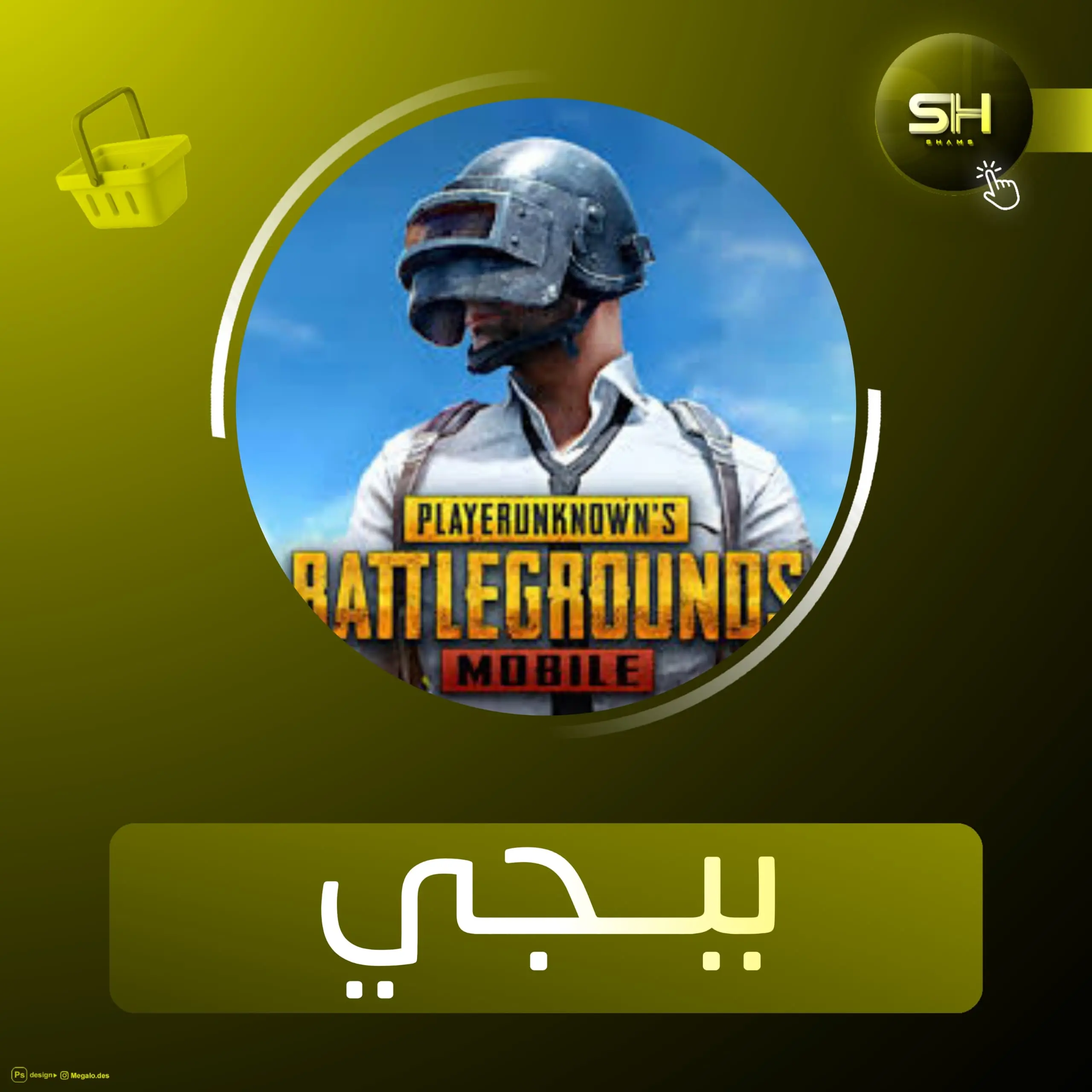 ببجي