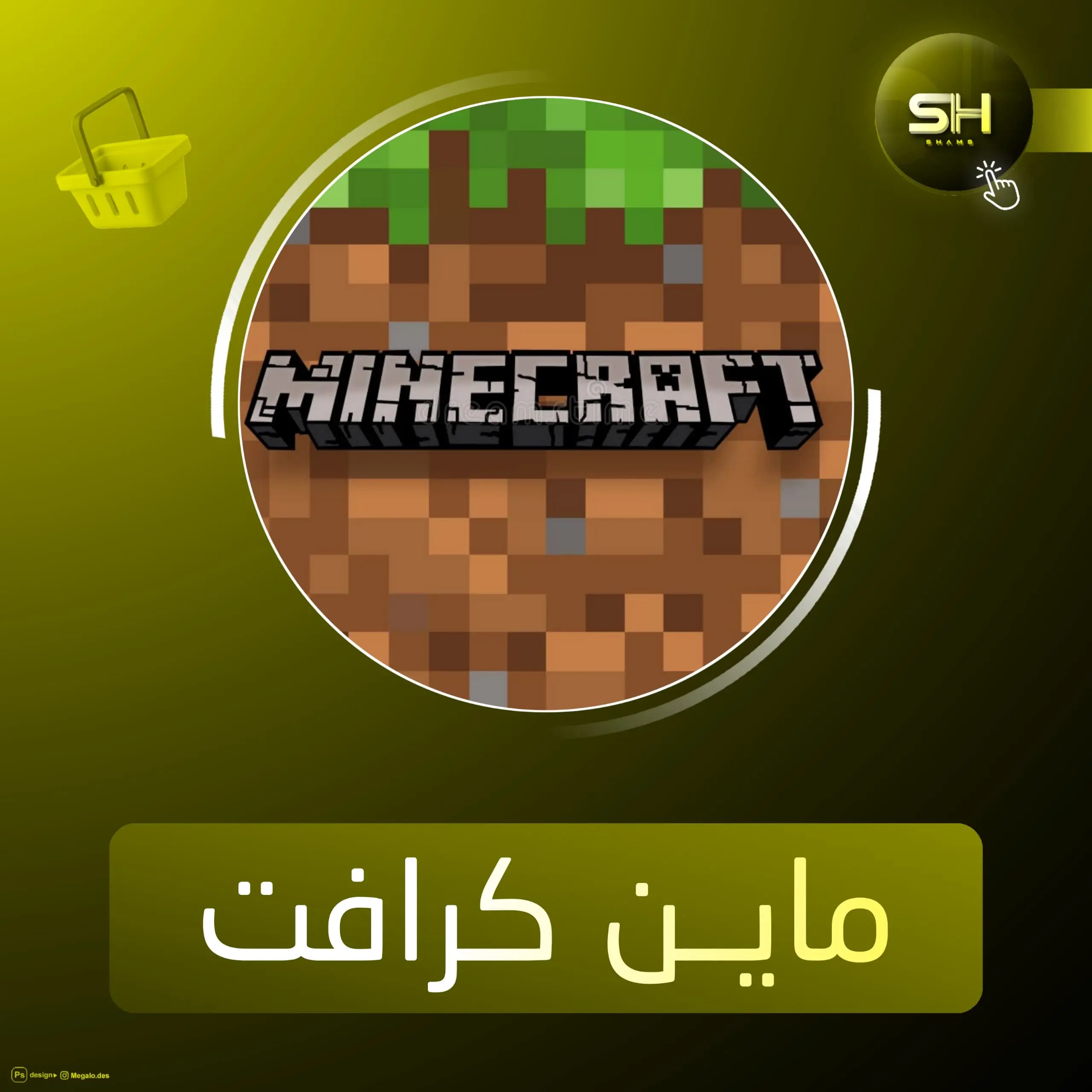 ماين كرافت