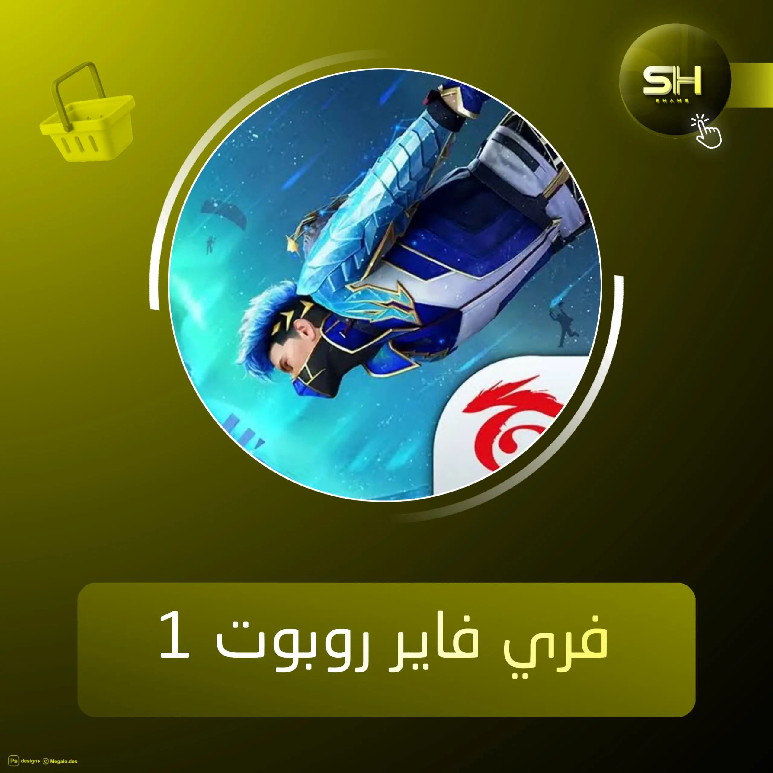 فري فاير روبوت 1