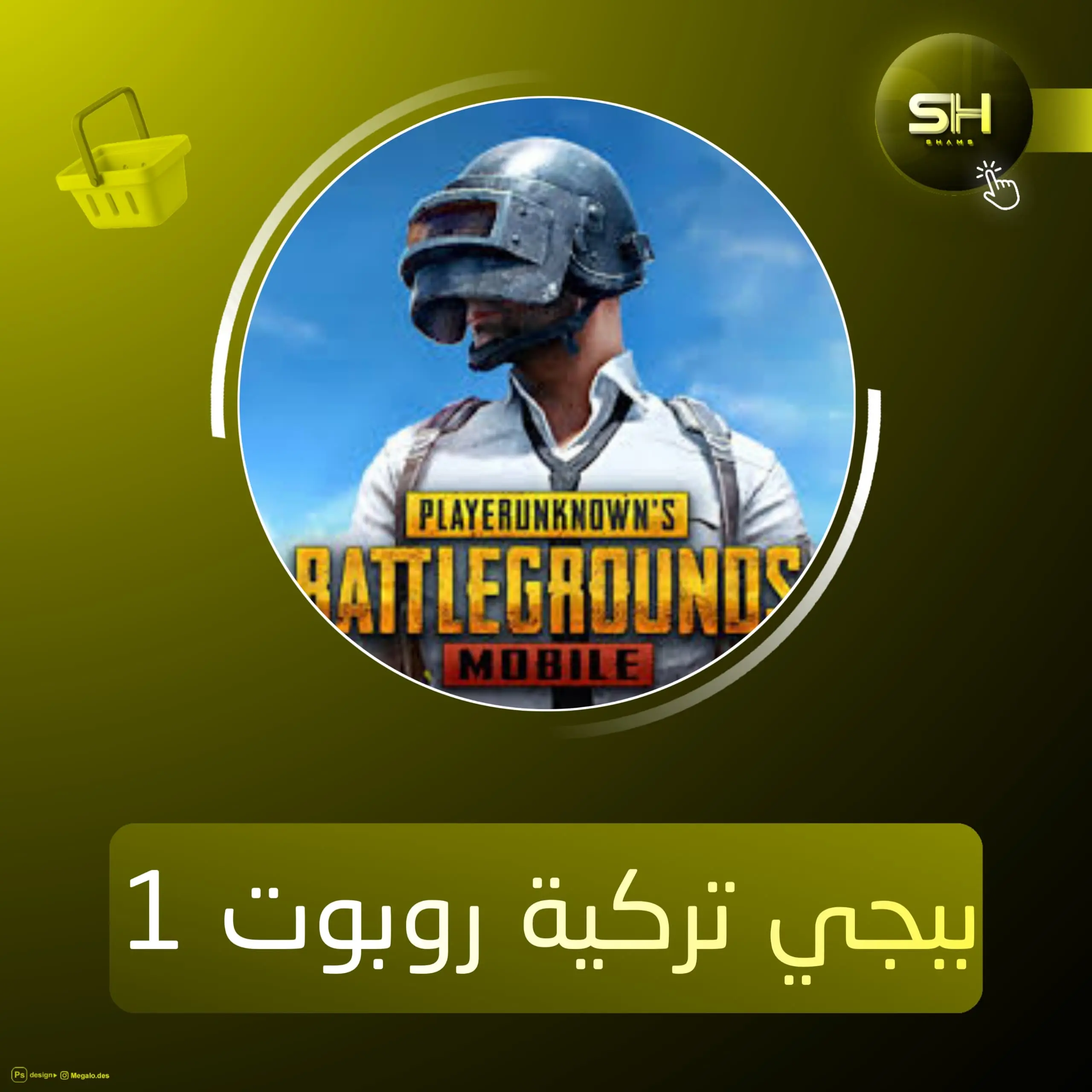 ببجي تركية روبوت 1