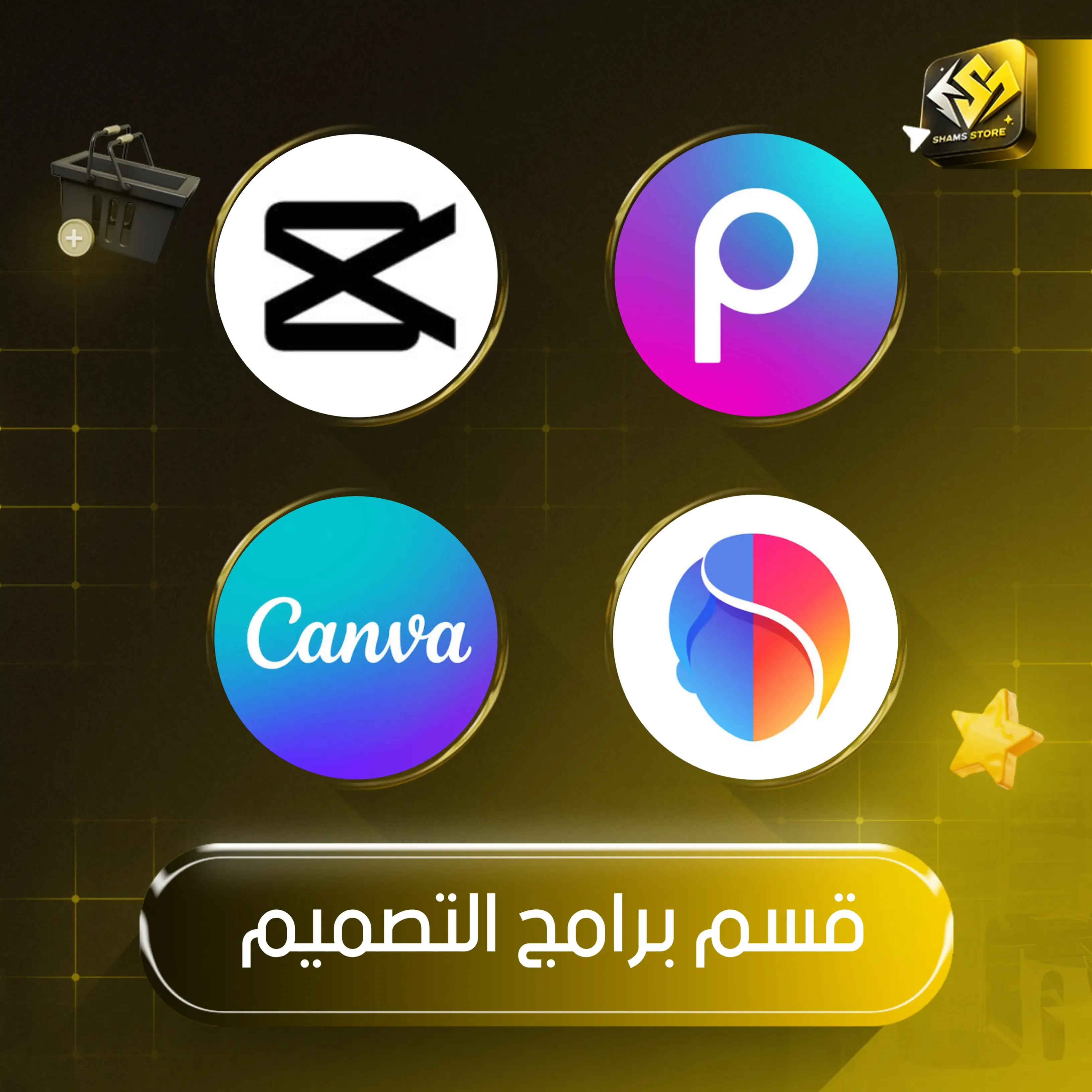 برامج التصميم