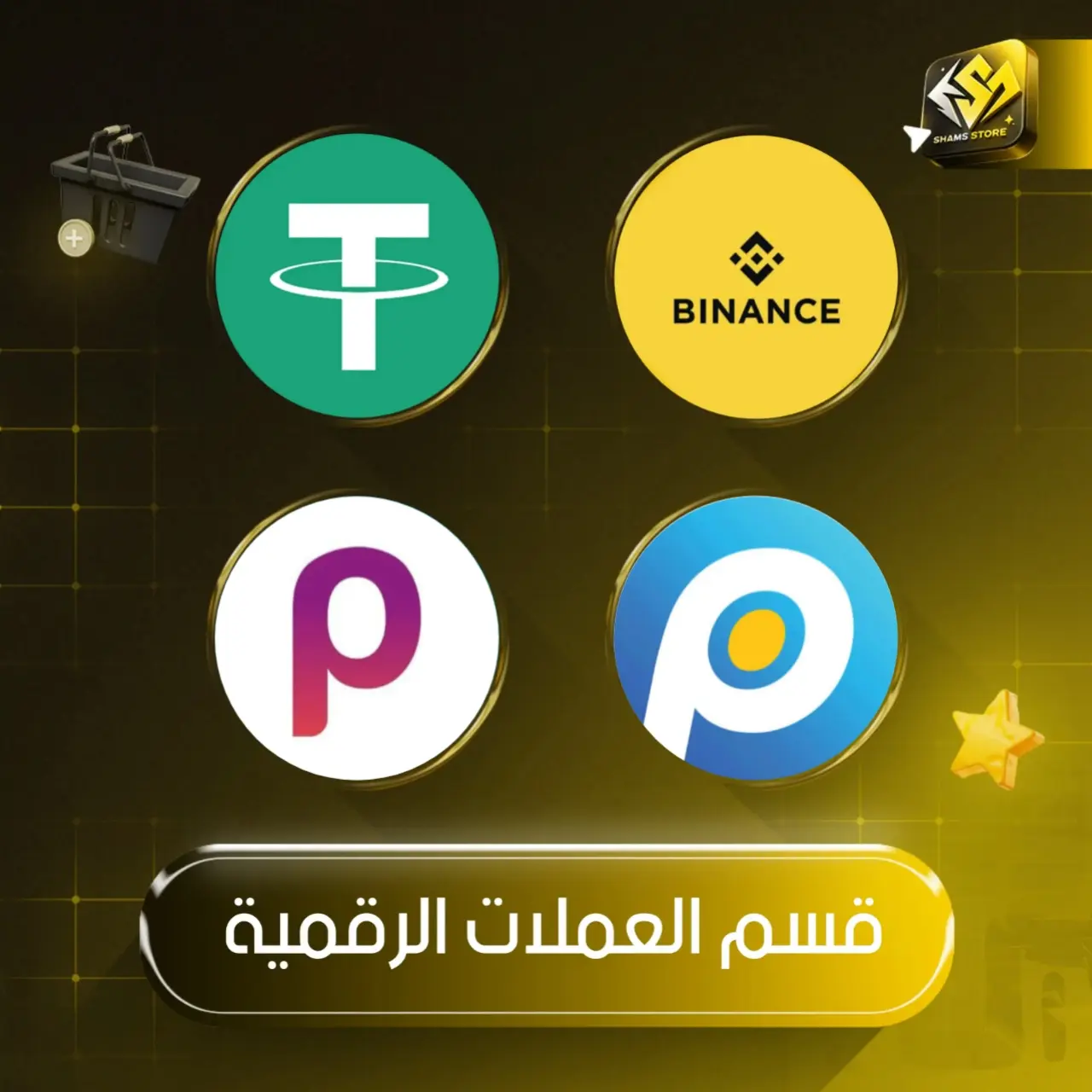 العملات الرقمية