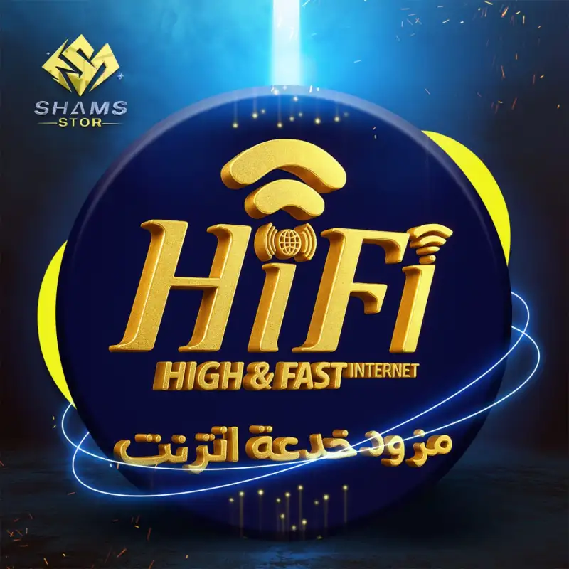 مزود HiFi