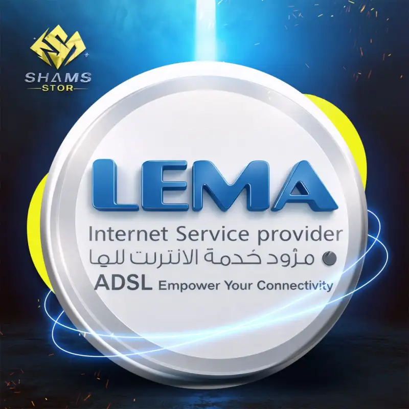 مزود LEMA