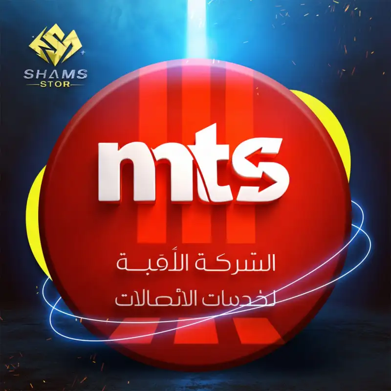 مزود mts
