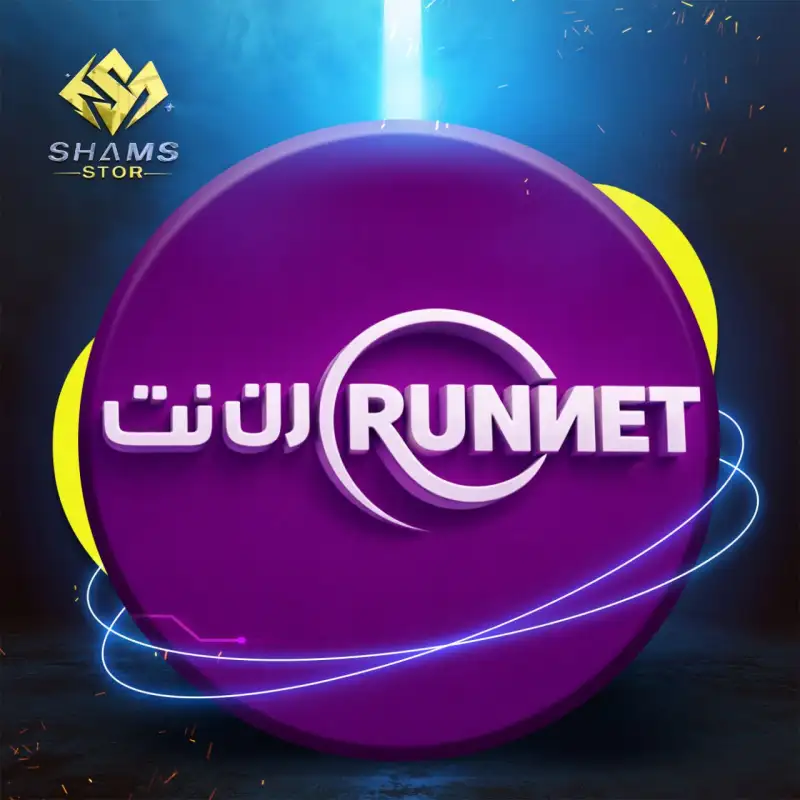 مزود RUN