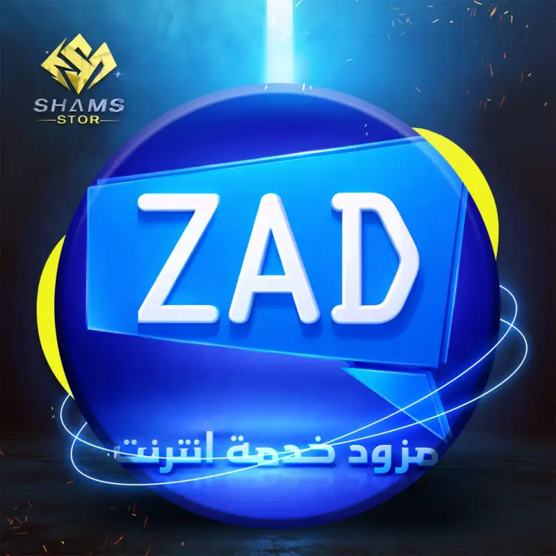 مزود ZAD