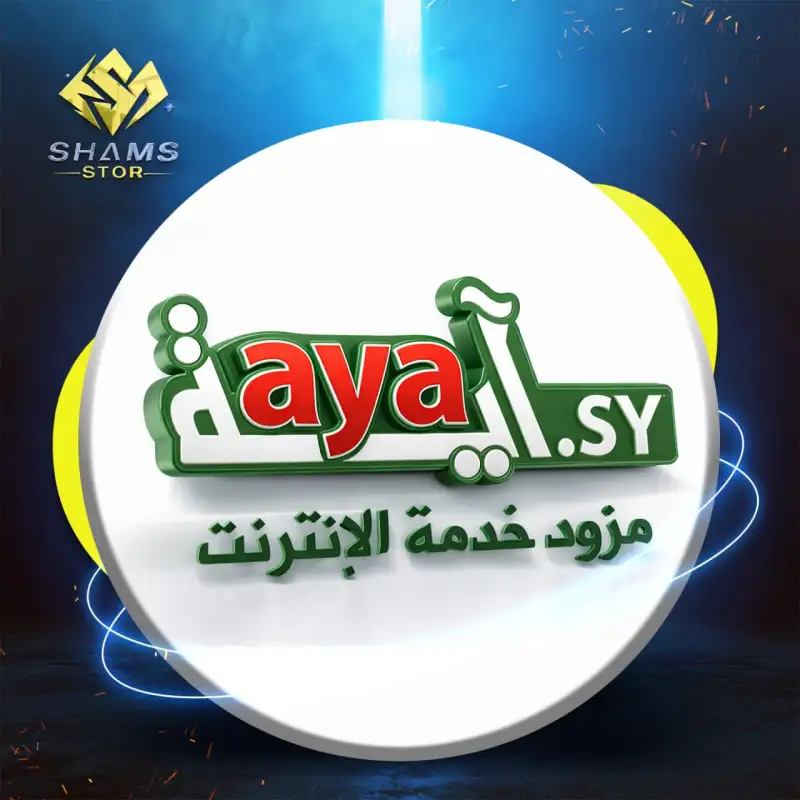مزود اية