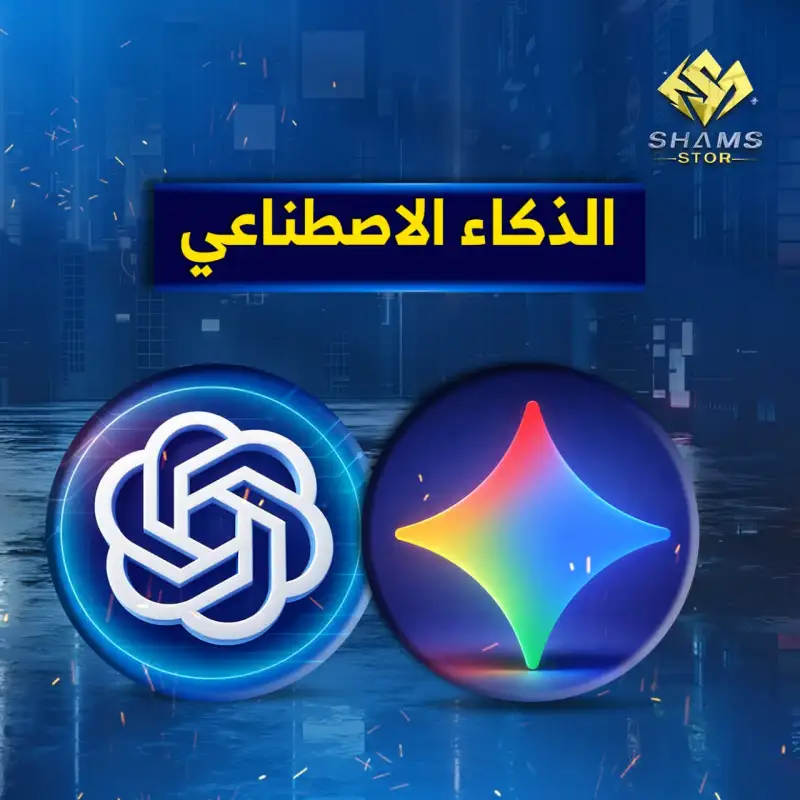 الذكاء الاصطناعي