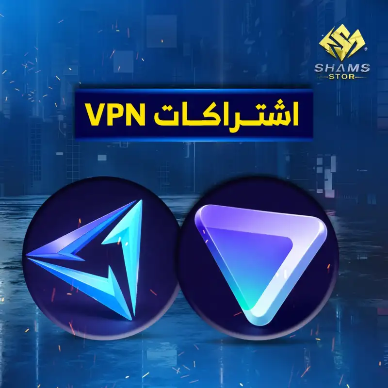 اشــتــراكــــات VPN