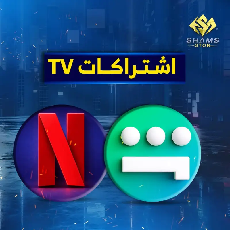 اشــتــراكــــــات TV