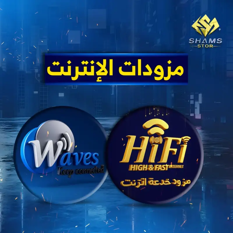 مزودات الإنترنت