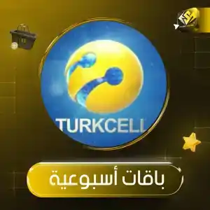 5 جيغا لمدة اسبوع