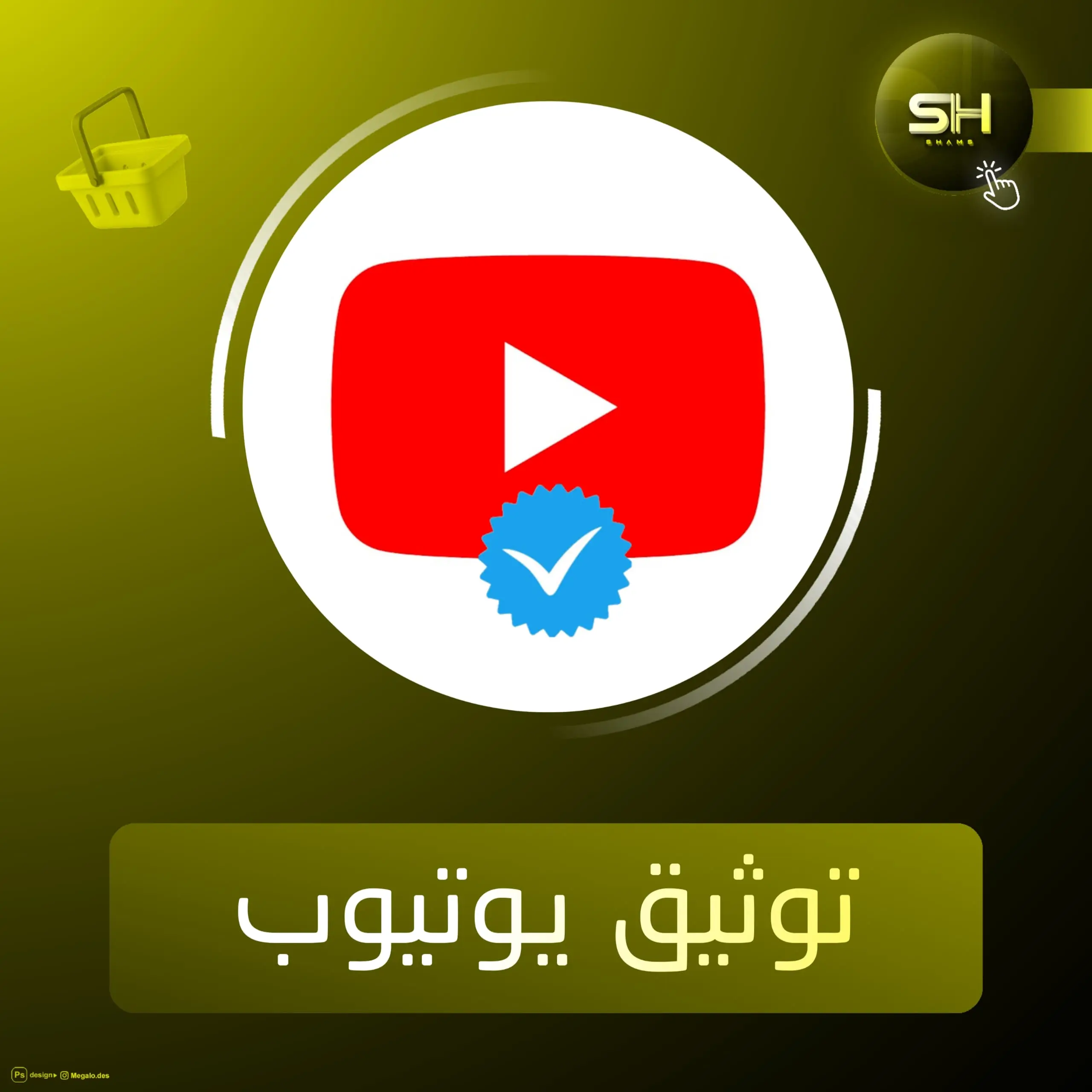 يوتيوب 6 شهر بريميوم