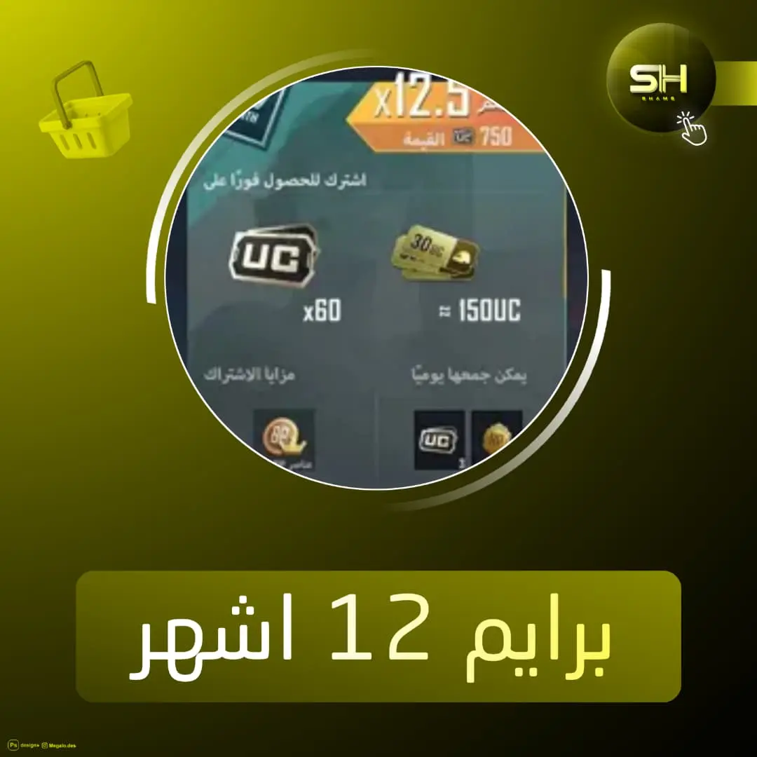 Prime ( من الشهور 12)