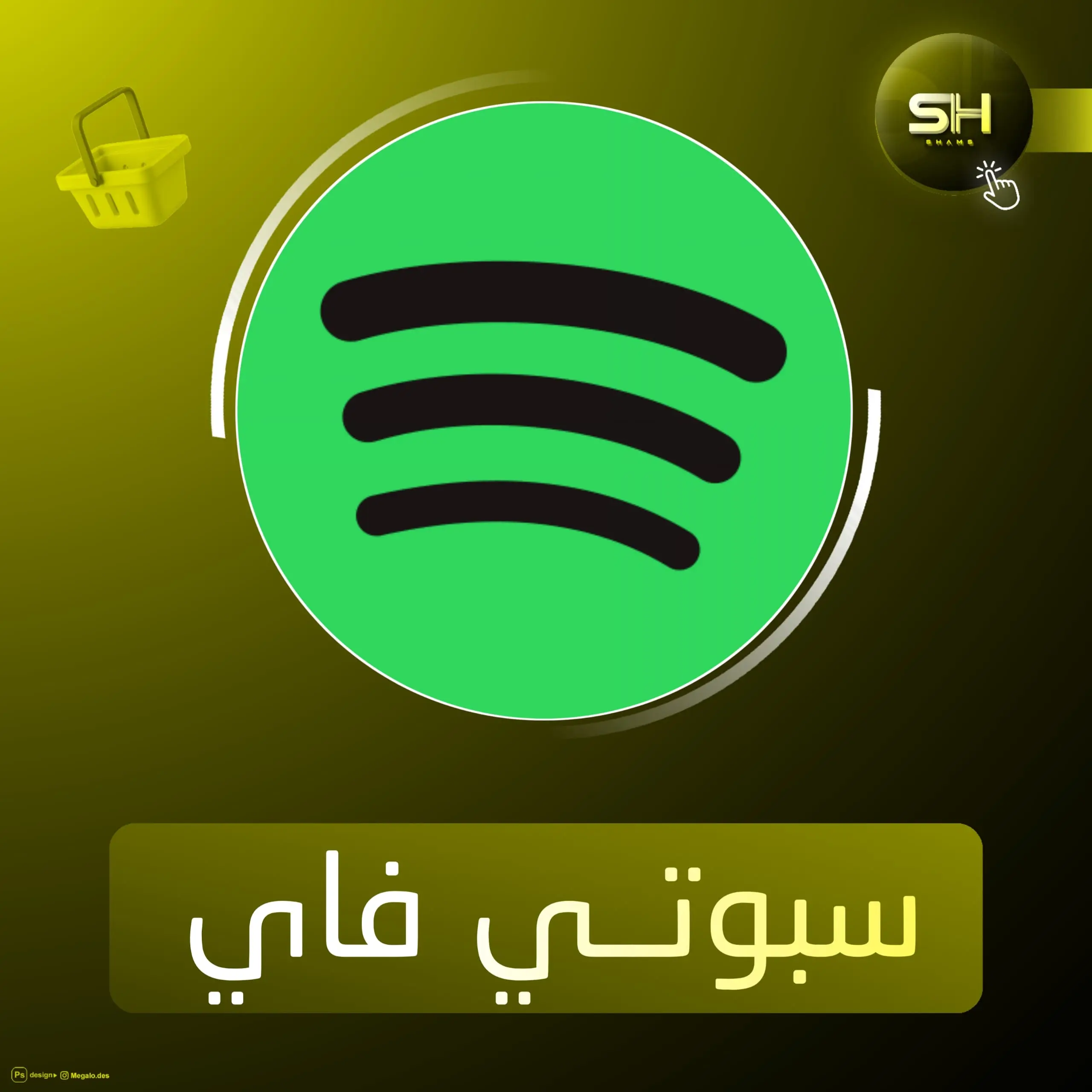 سبوتي فاي - 1 شهر