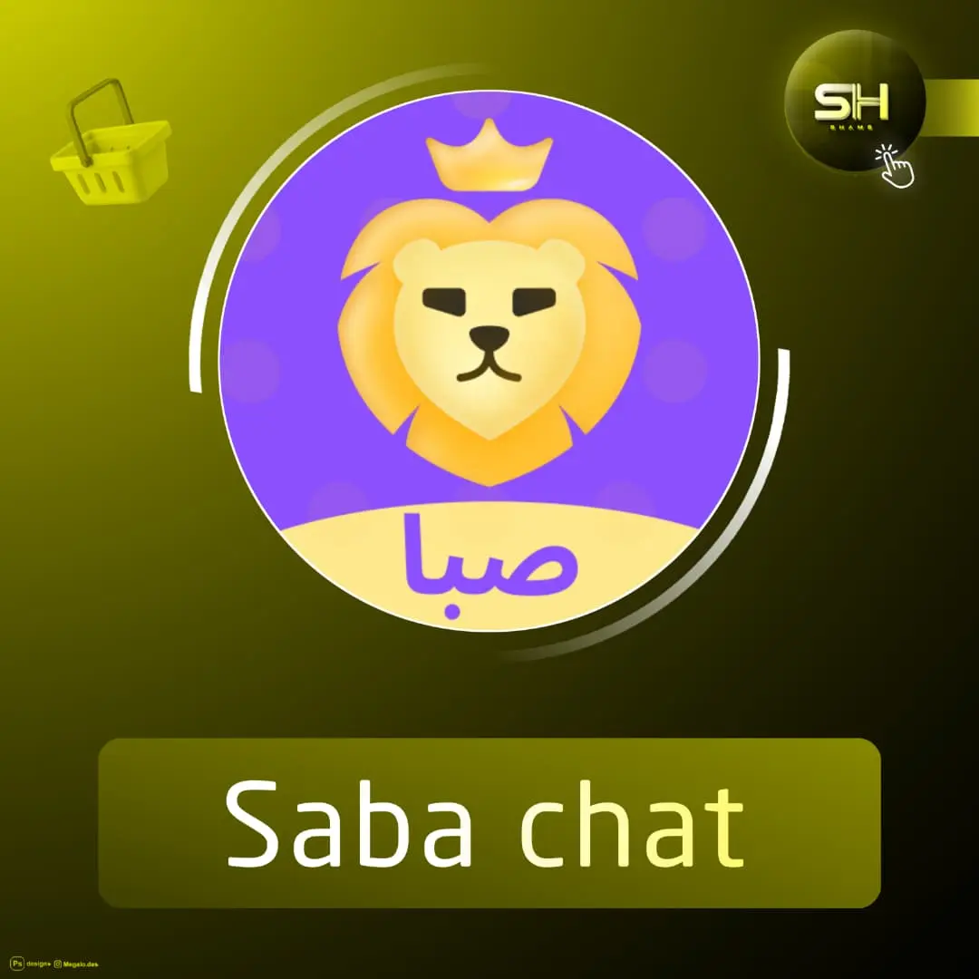 Hlah chat سيرفر 2