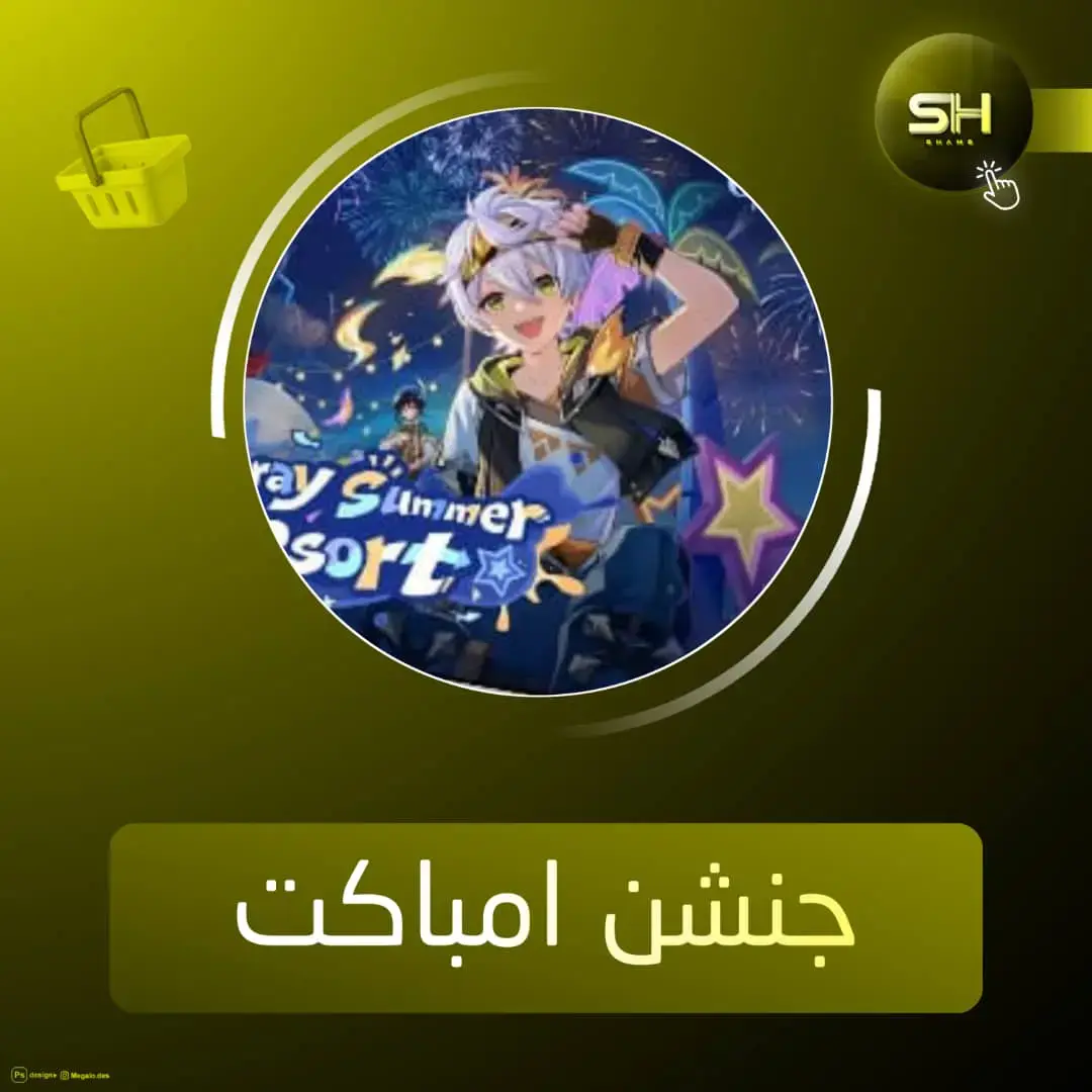 330 كرستال جينشن