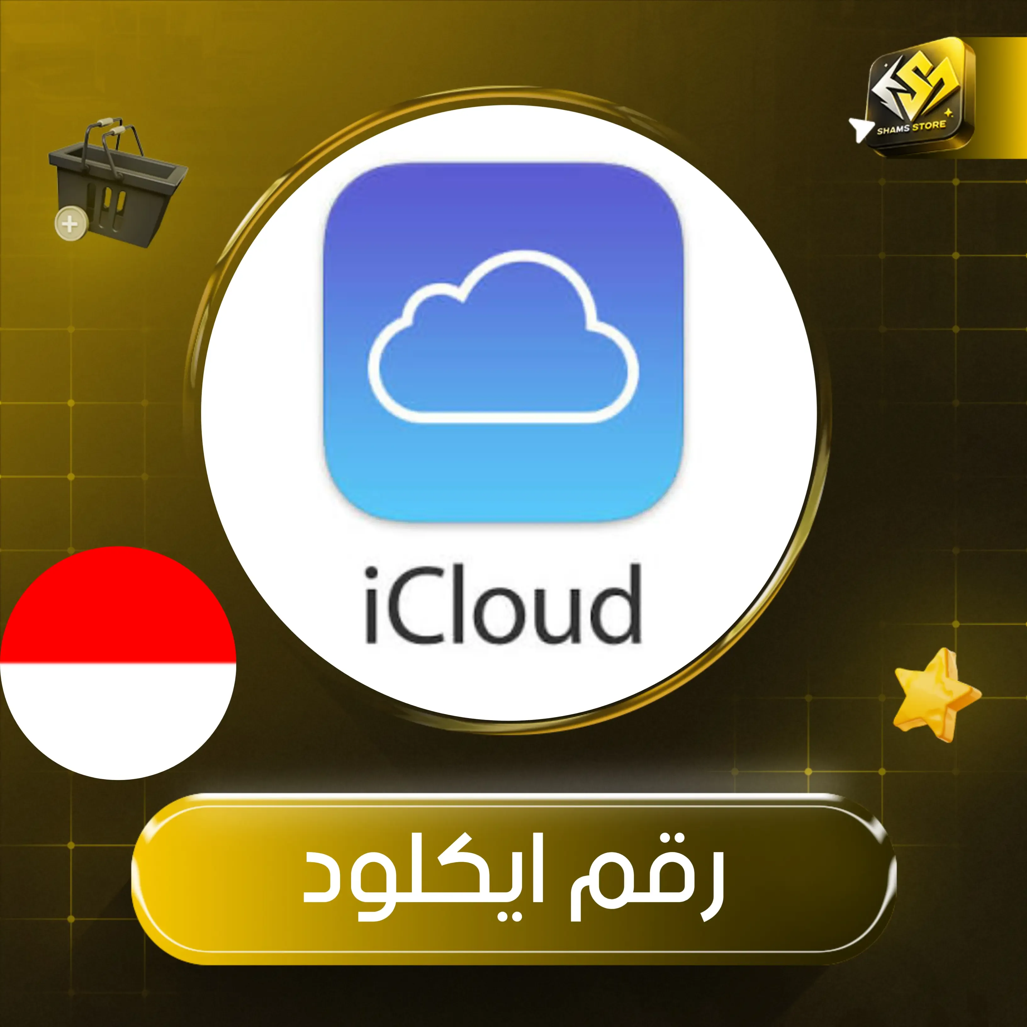 إندونيسيا +62