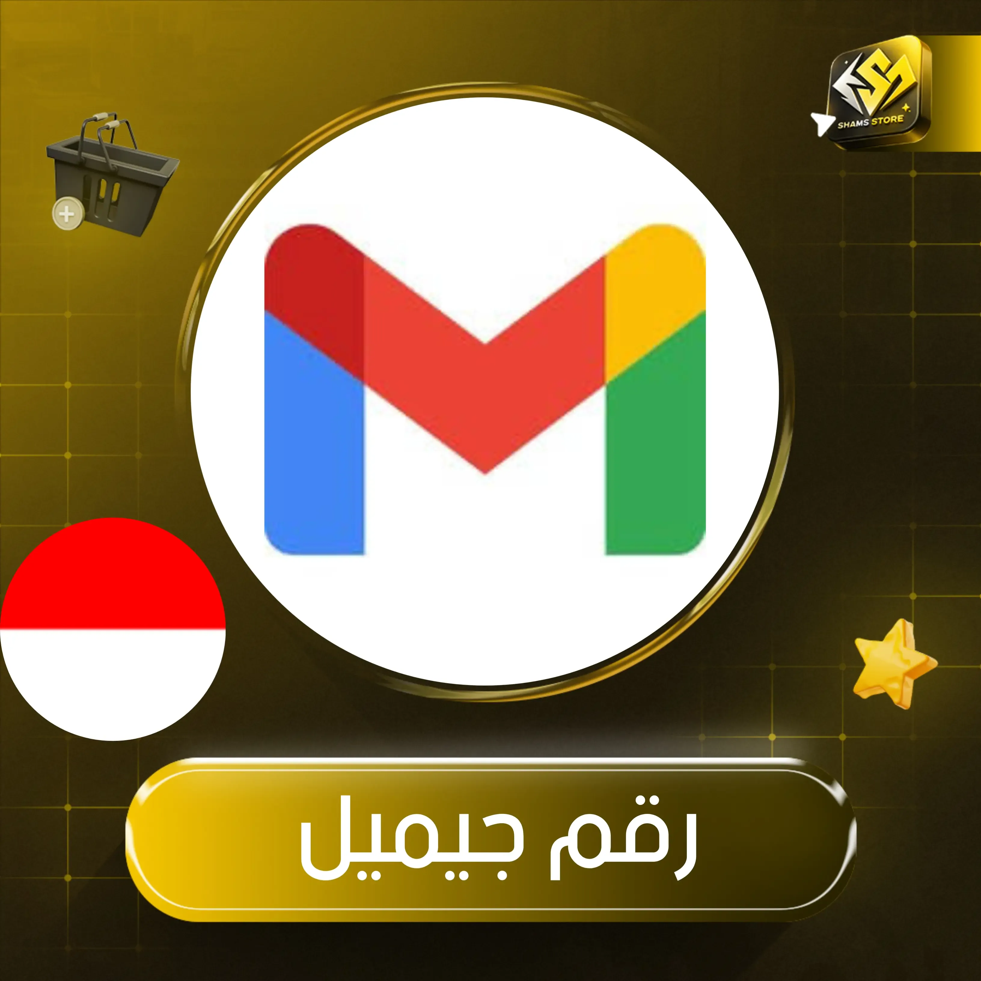 إندونيسيا 62+