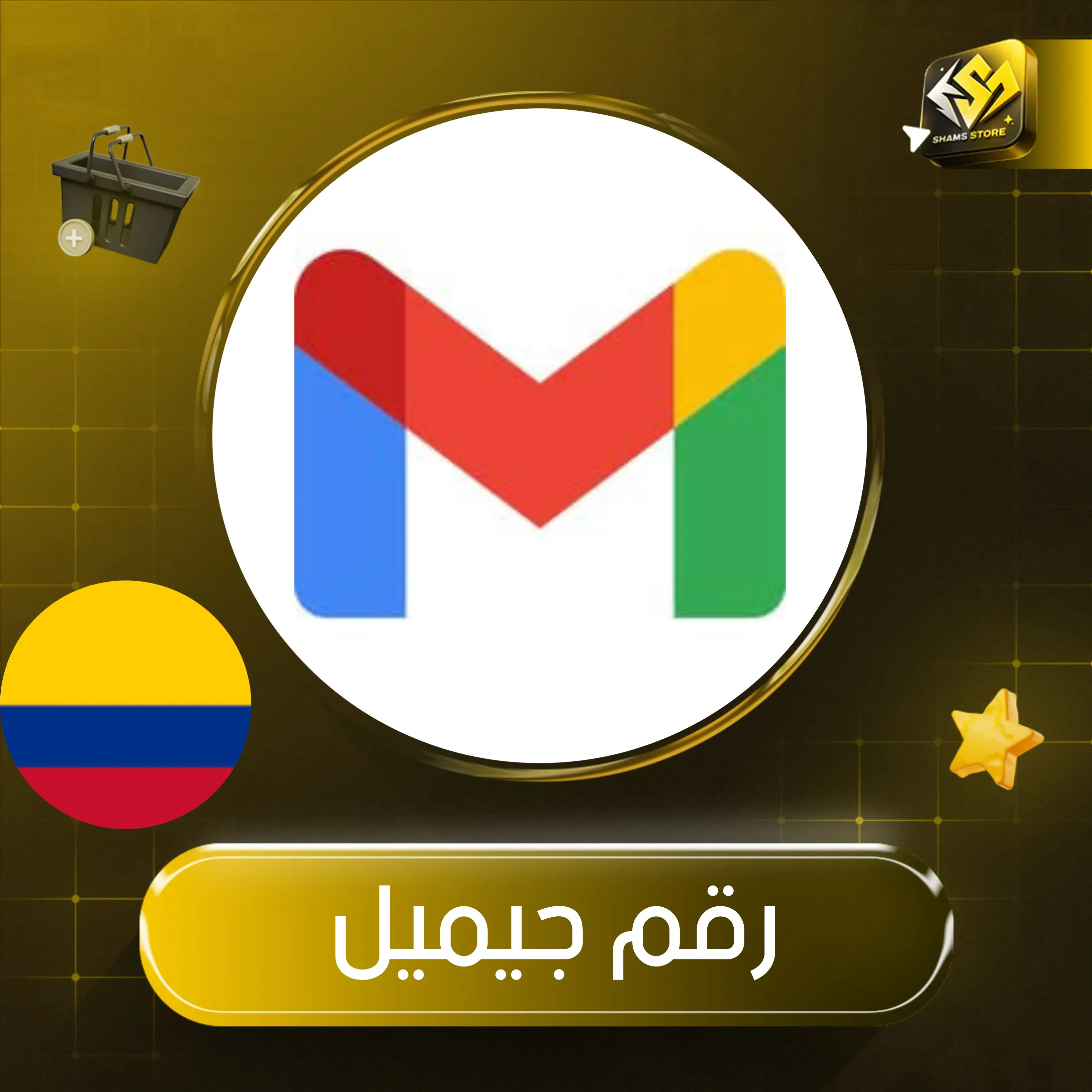 كولومبيا 57+