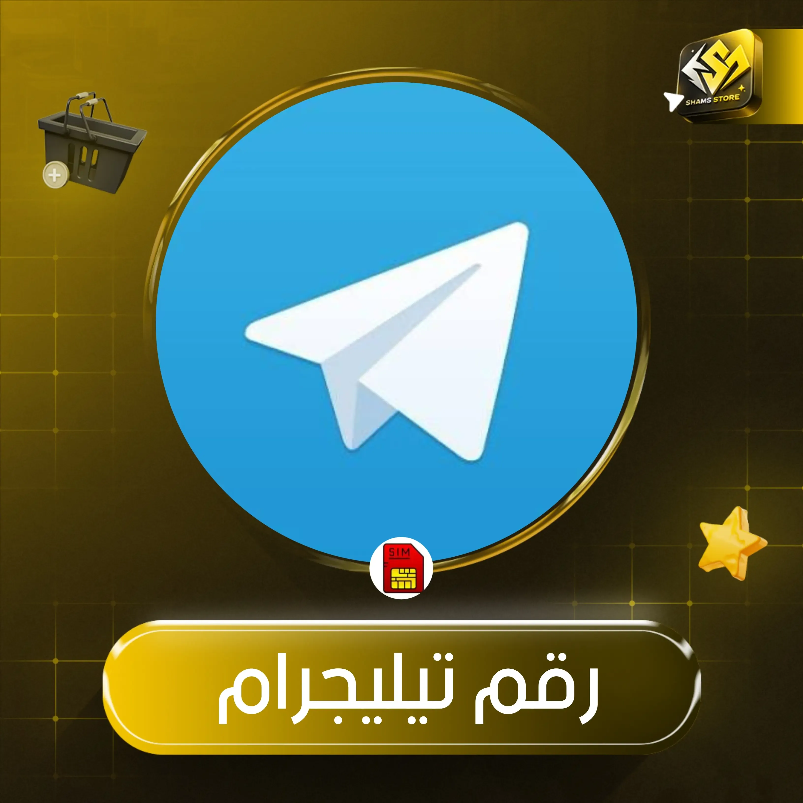 تيليجرام يدوي 