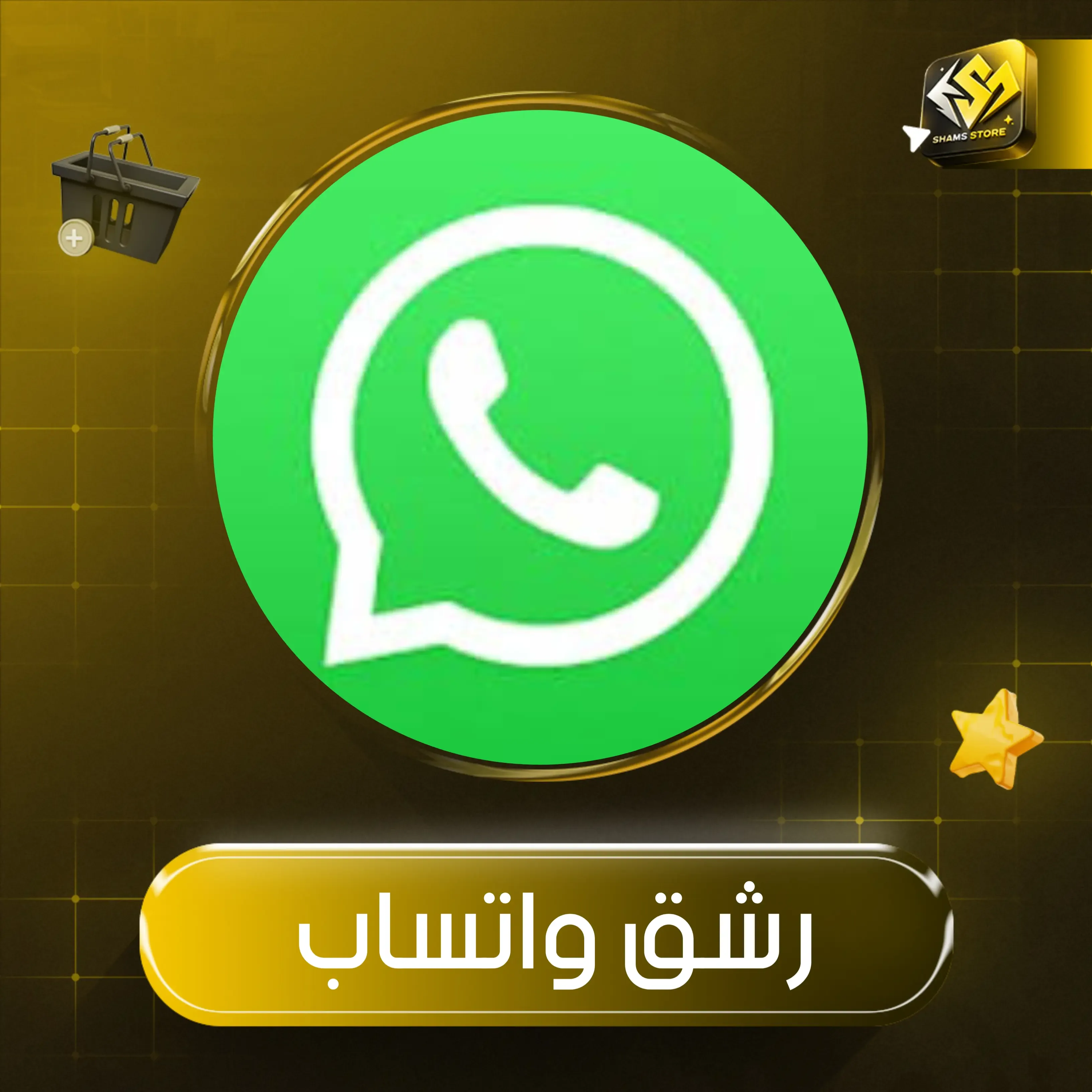  تفاعل على منشور واتساب [ ❤️ ]