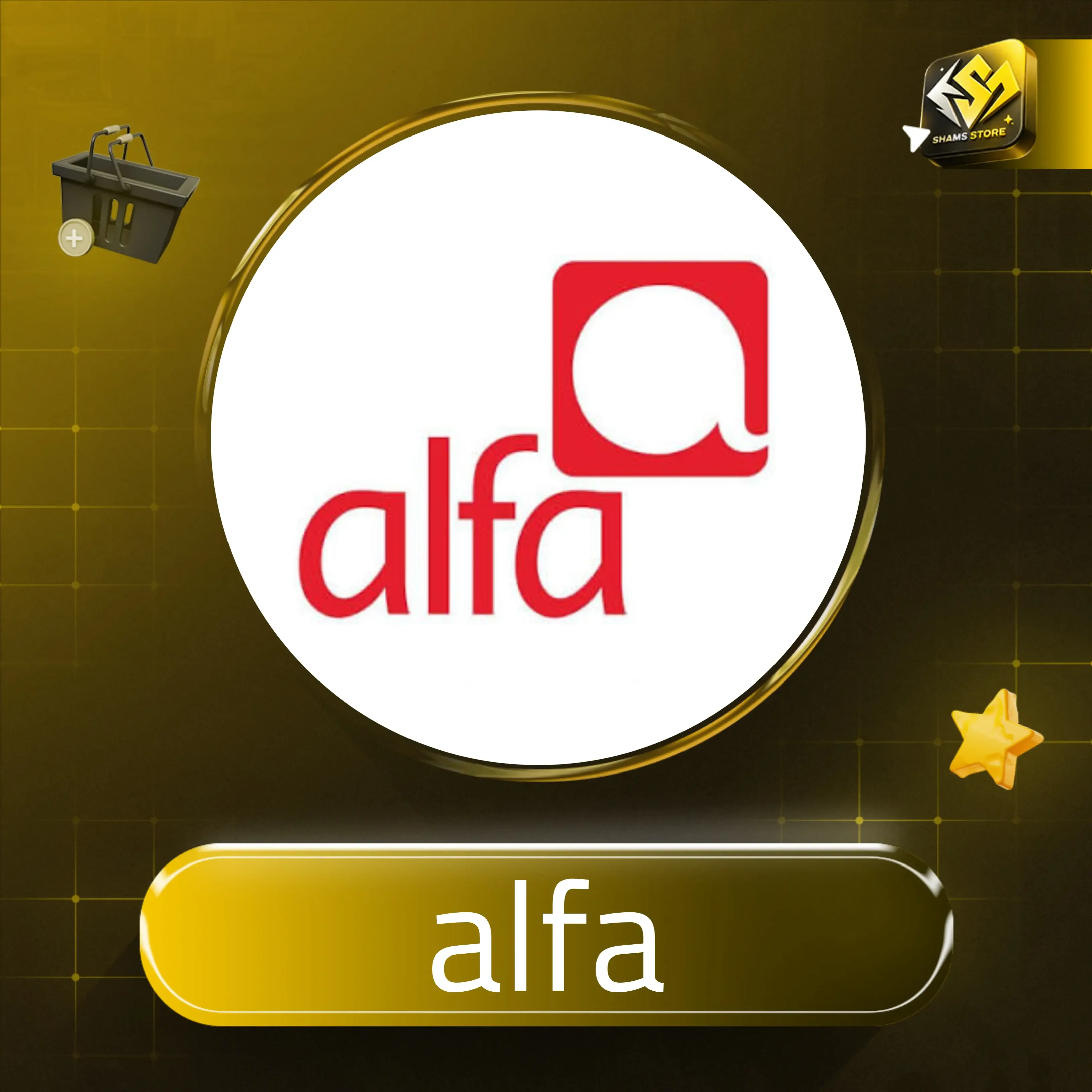 باقة 4.5$ الفا - 1 شهر