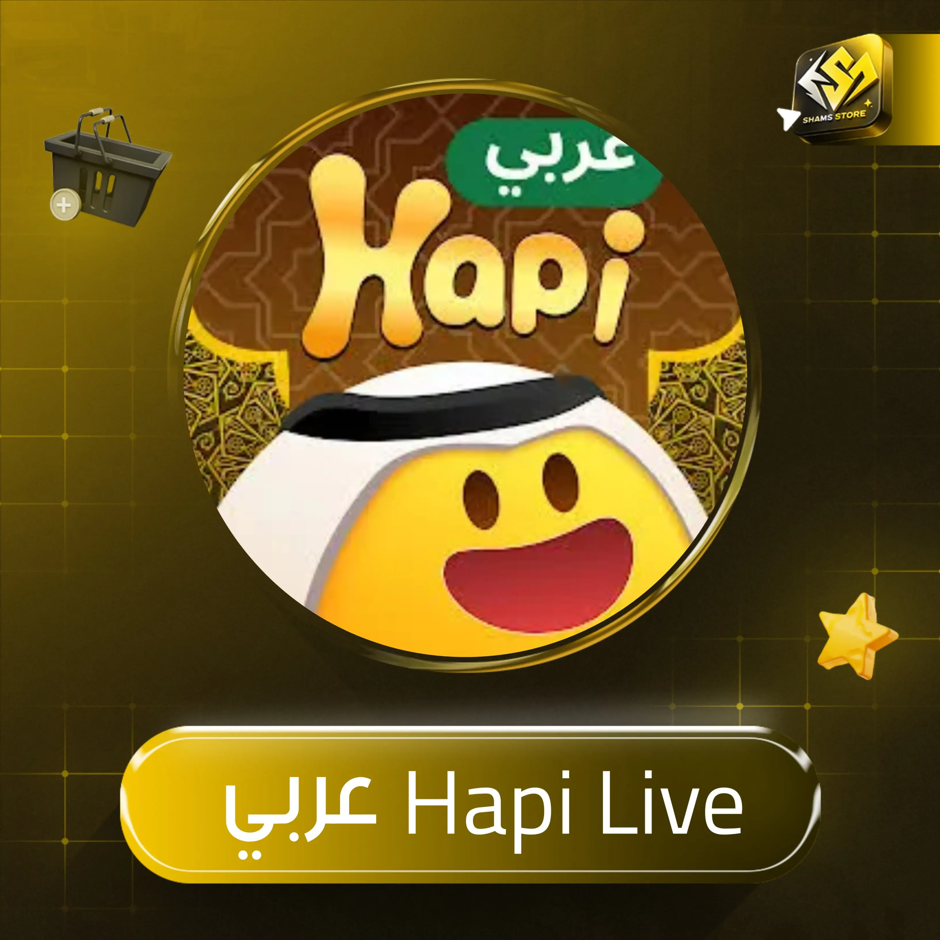 Hapi Live عربي A