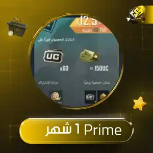 Prime - ( 1 شهر )