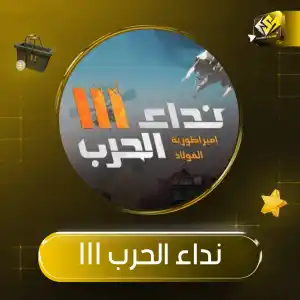 كود - 5000 Tag