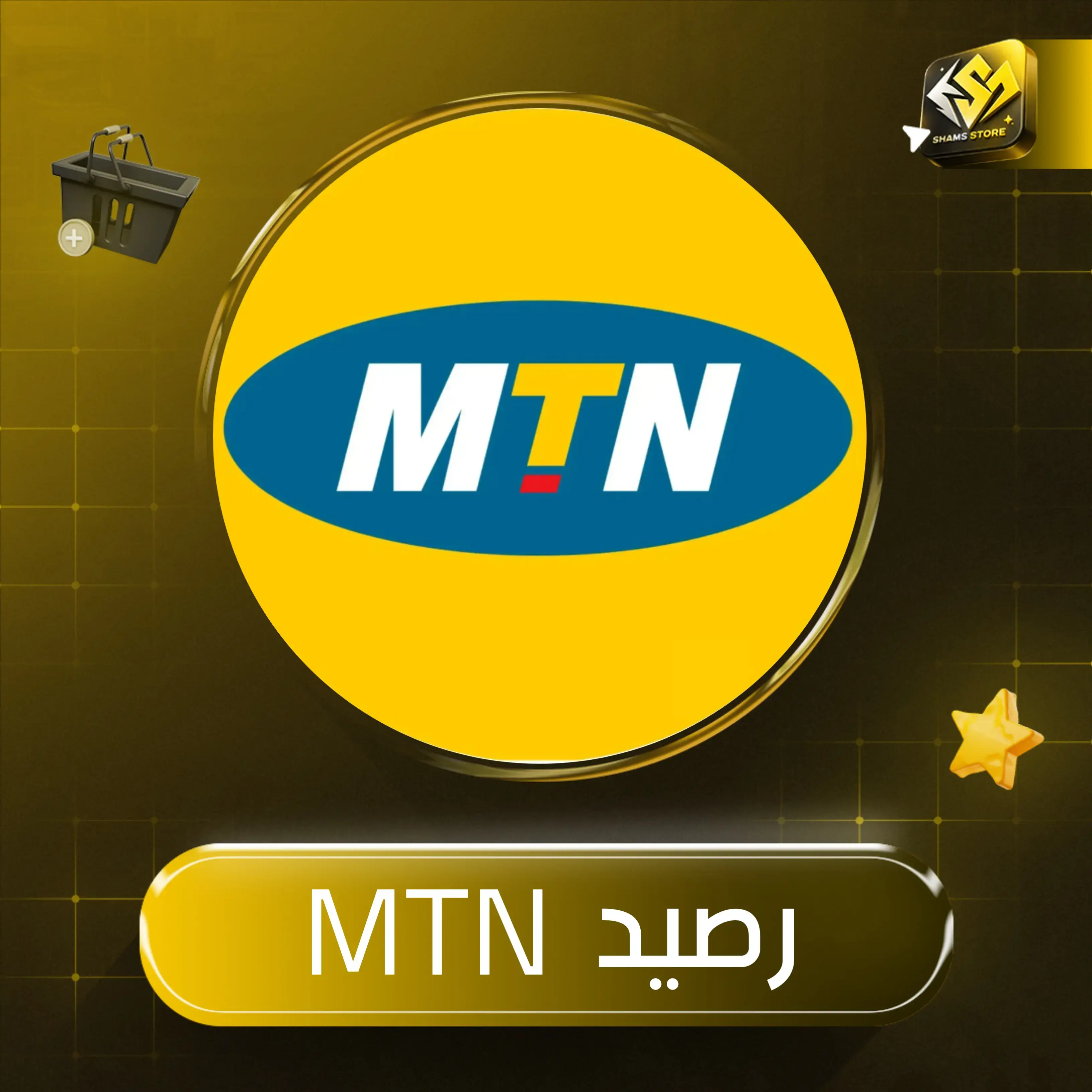 رصيد MTN C