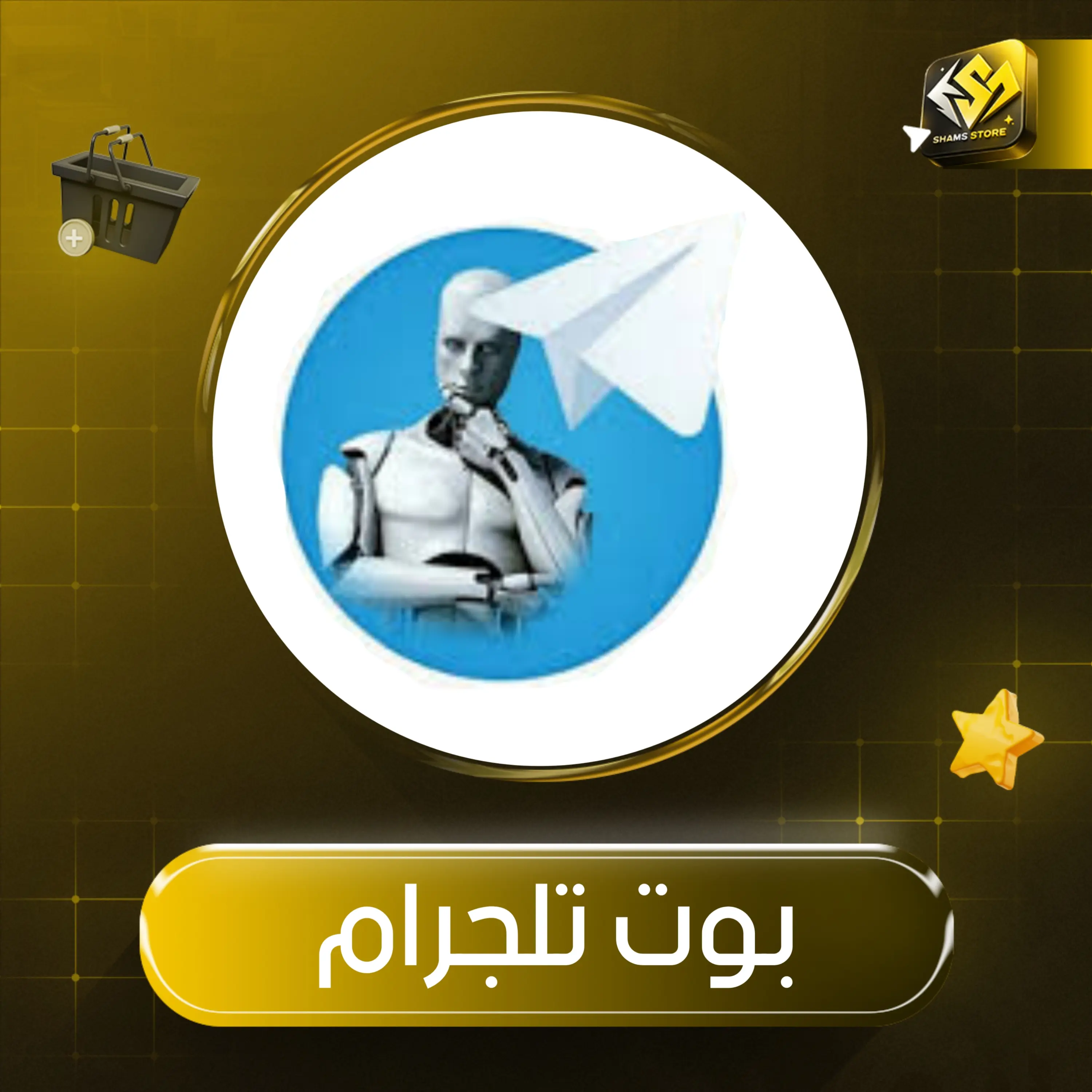بوت تلجرام