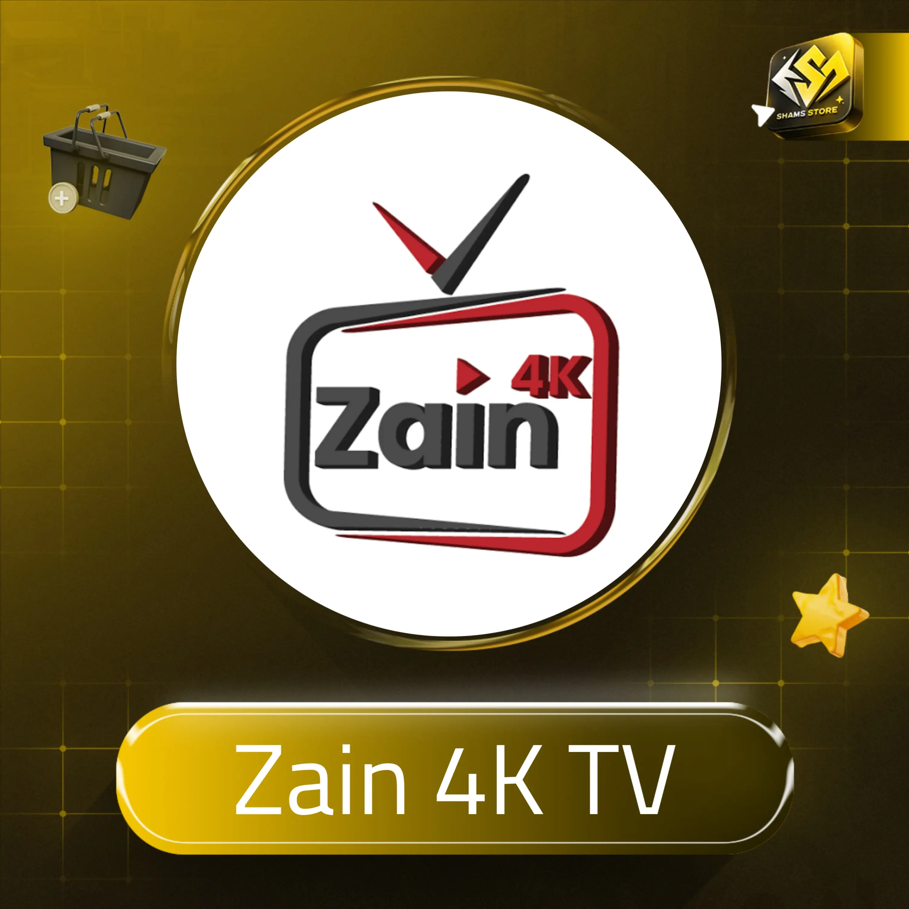 Zain 4K - 3 أشهر 
