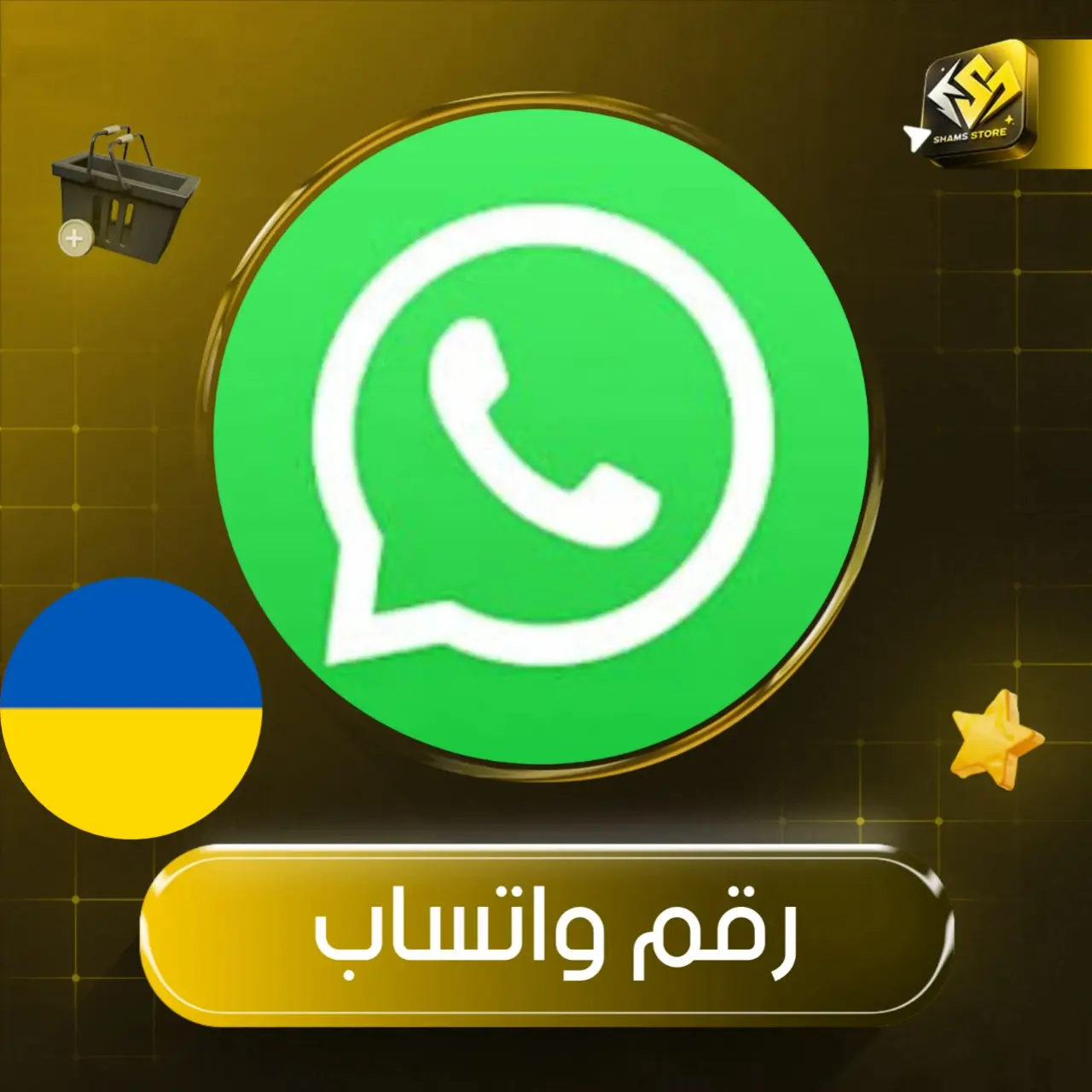 أوكرانيا 380+