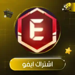 اشتراك ايفو 30 يوم