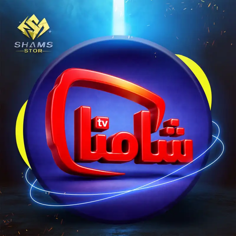 Shamna TV -  تجريبي 