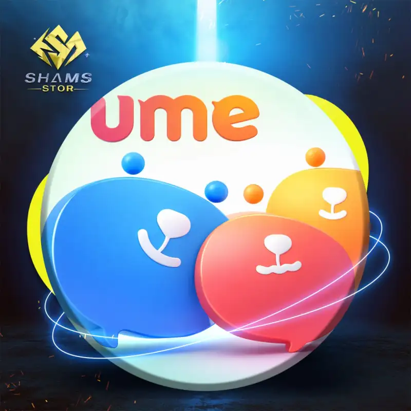 اومي - Ume