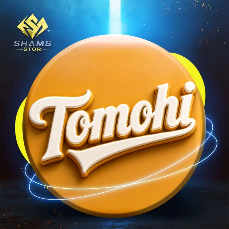 طموحي - Tomohi
