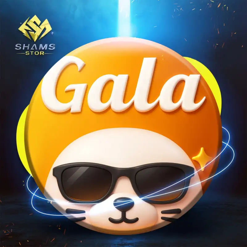غالا - Gala