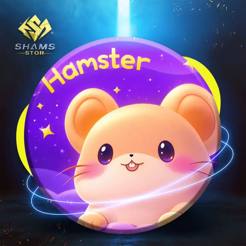 هامستر - Hamster