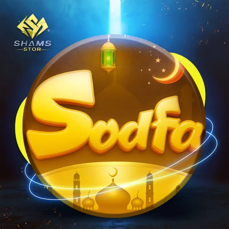 صدفة - Sodfa