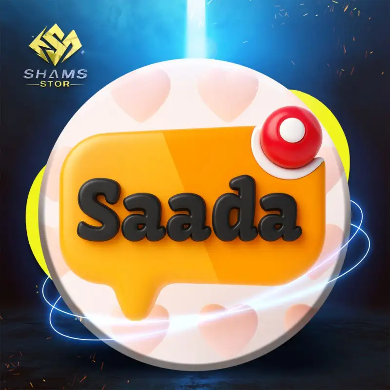 صدى شات - Saada Chat