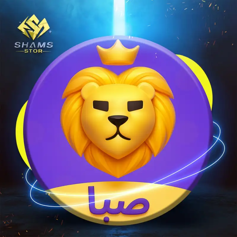 صبا شات - Saba Chat