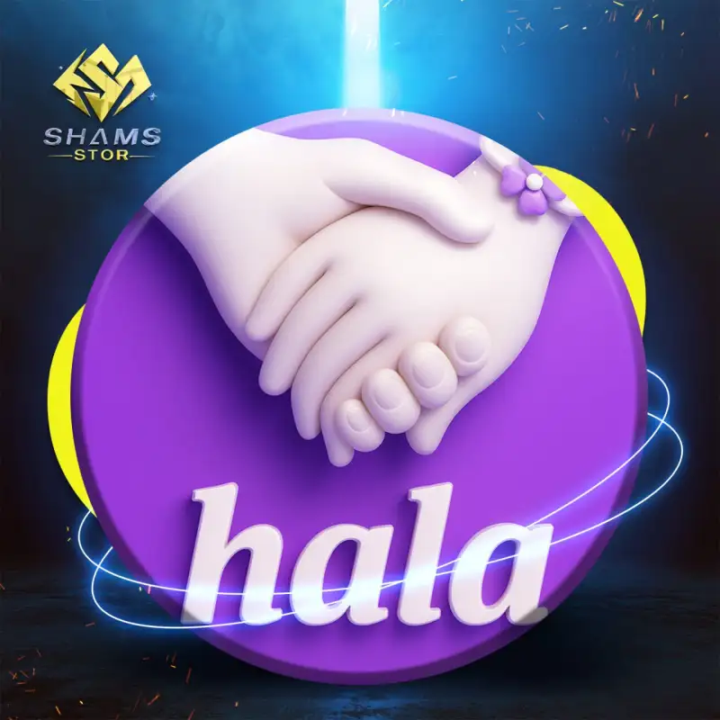 هالا مي - Hala Me
