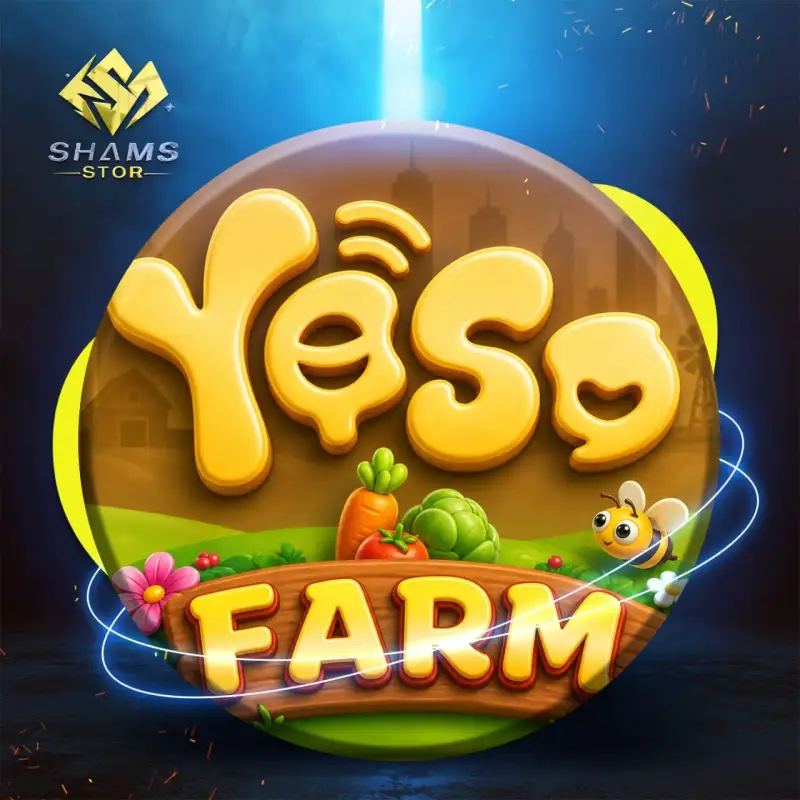 يوسو فارم - Yoso Farm