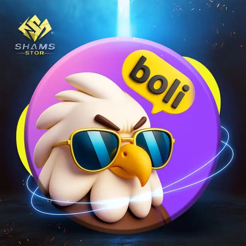 بولي شات - Boli Chat 